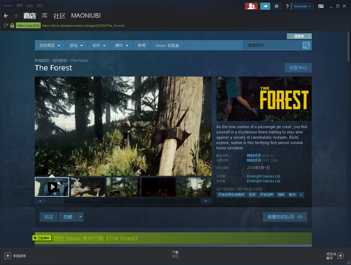 迷失森林★the forest★steam游戏★联机开黑必备可以加好友