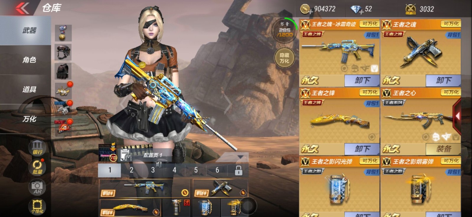 【武林v8】33v王者之魄冰霜奇迹王者之心之心之锋火麒麟套装m4星象