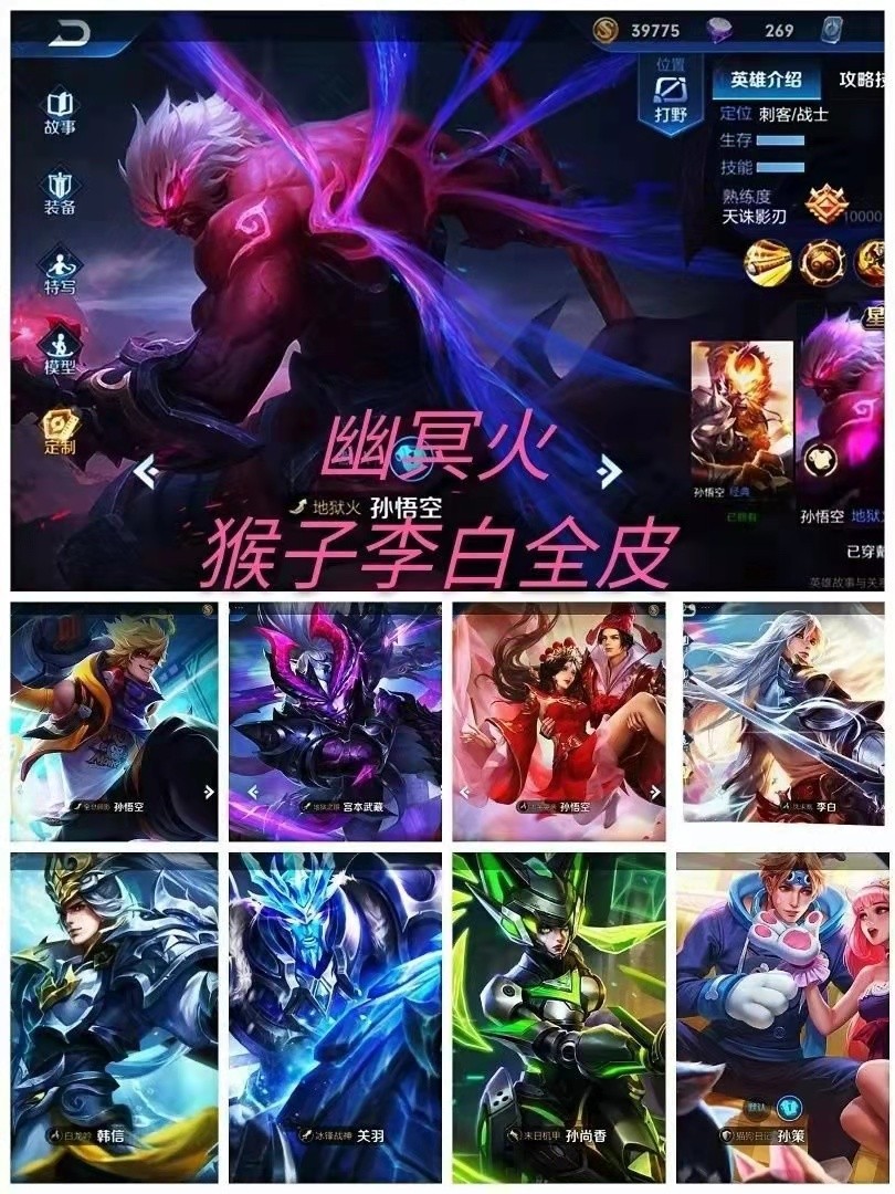 a6~121皮~全息碎影~幽冥火~凤求凰~冰封战神~末日机甲