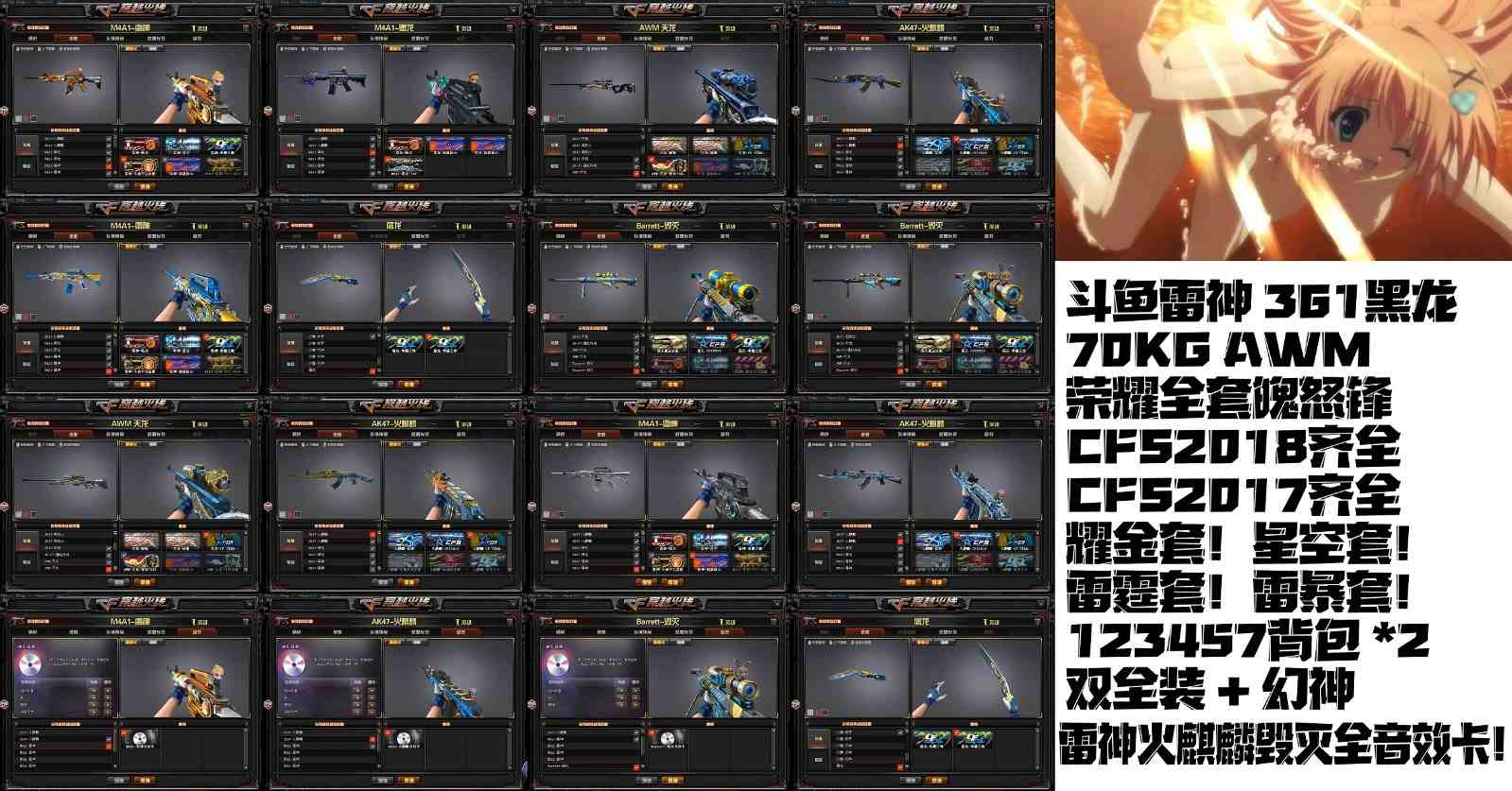 雷神全音效卡荣耀套cfs2017cfs2018耀金雷暴361皮70kg传奇天龙火麒麟