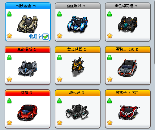 跑跑卡丁车 电信赛车场(一区) 全服 ◣v1合金爆裂黑棉◢◣x克洛诺斯*