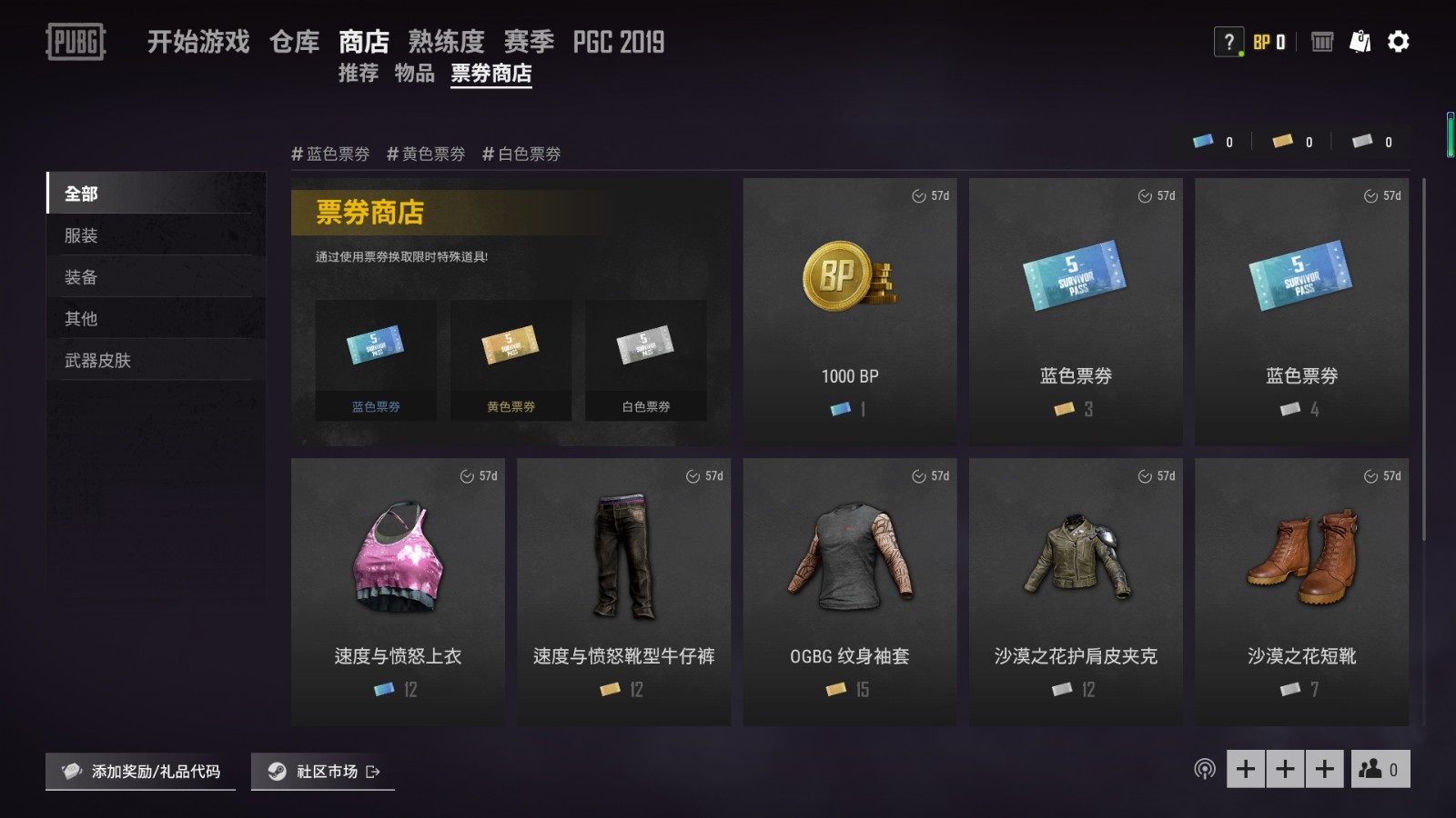 绝地求生账号交易商城
