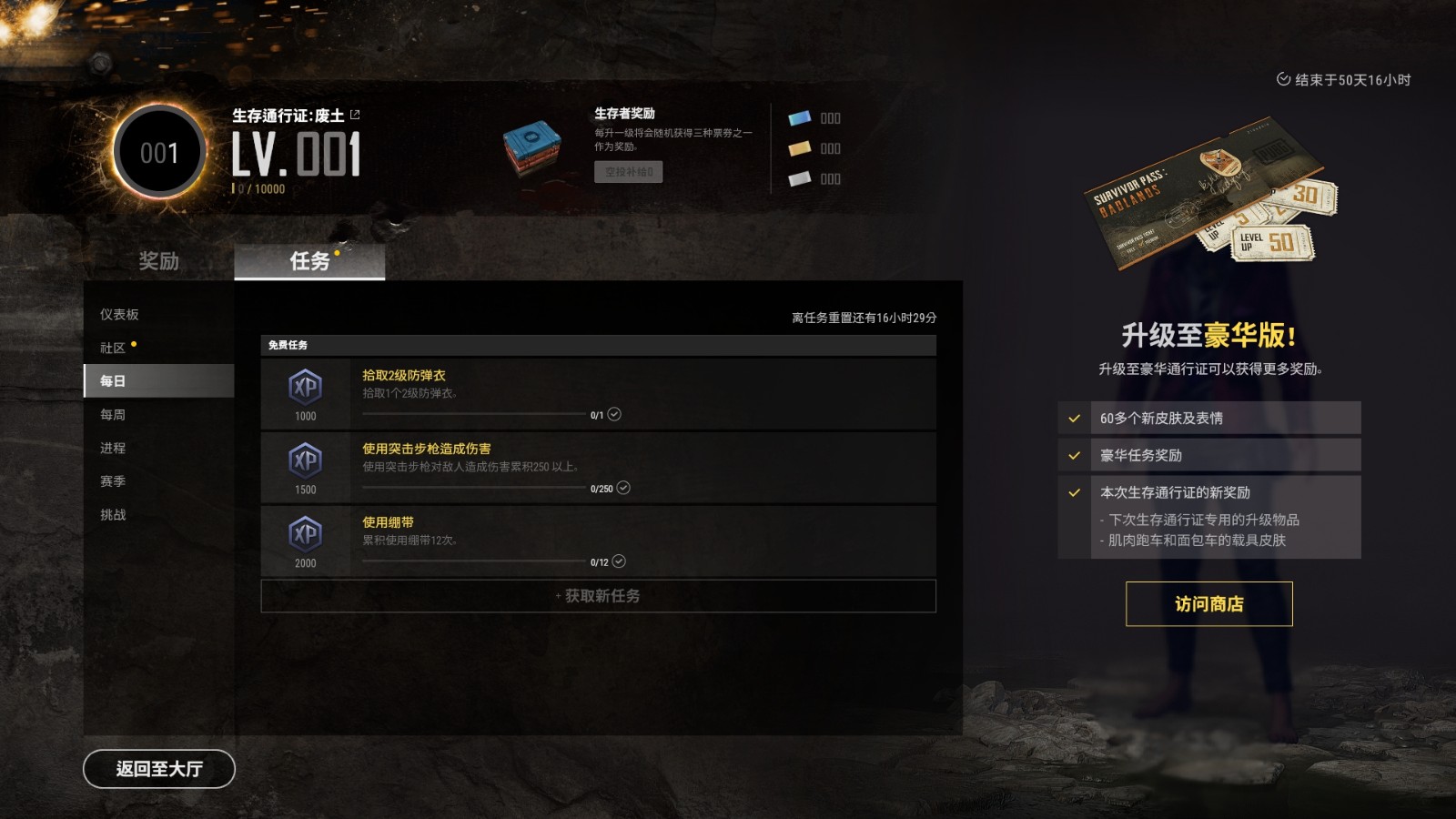 绝地求生平台交易