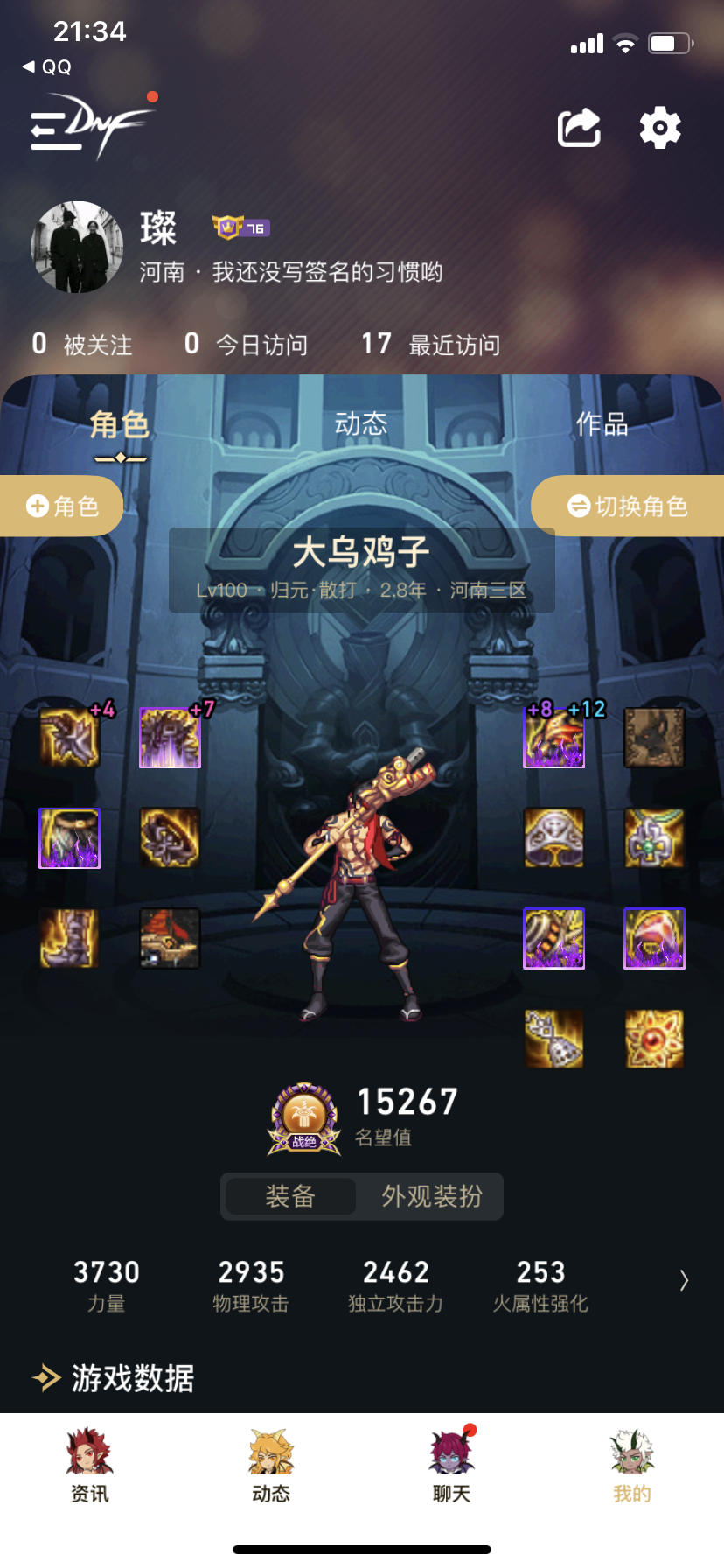 跨七 透明天空 稀有天空套 剑影 满记毕业装备护士毕业 全身增幅10 11-MVP租号北京易吧网娱