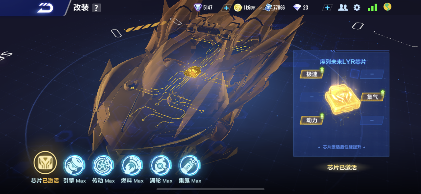 QQ飞车手游租号-皇冠🌟满改机甲T车序列未来🌟满级魔王天狮