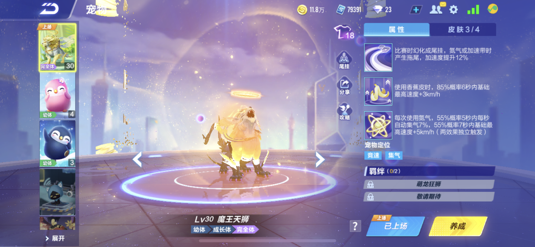 QQ飞车手游租号-皇冠🌟满改机甲T车序列未来🌟满级魔王天狮