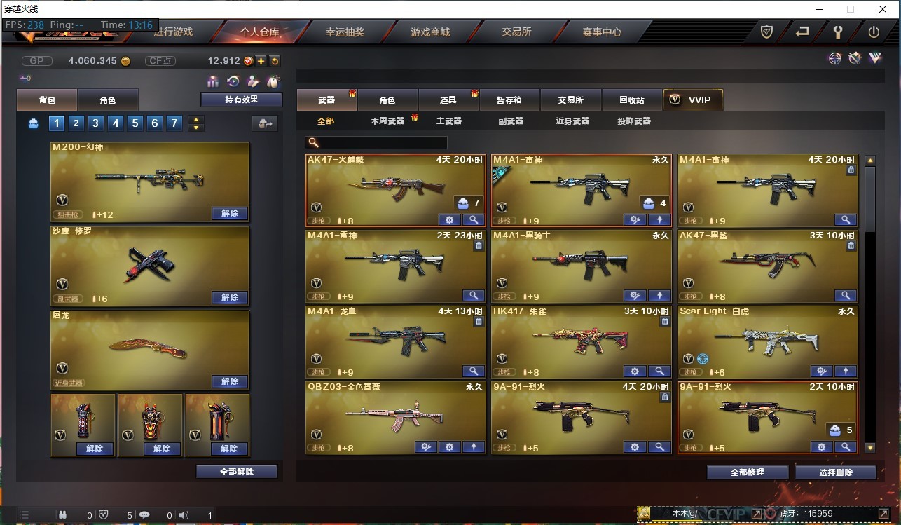 东部20V3王者炫金·M200幻神|白虎|QBZ王者蔷薇|斯泰尔蝴蝶|雷神战神赵云|爆破全装|穿越火线租号|穿越火线借号-山东广游网络科技有限公司