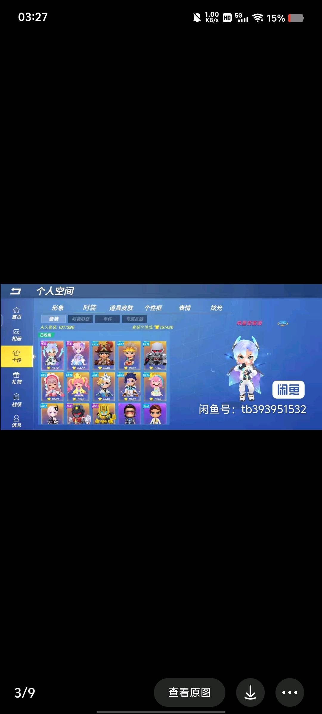 哔哩哔哩游戏卖号