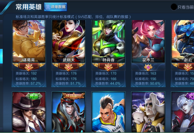 王者荣耀安卓qq区租号1.