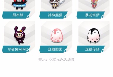 qq飞车账号多永久车请使用官方登录