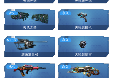 魔鲲套纪元之辰鲲灵宠物初霜爱丽丝星战车动天使女狗塔防全陷阱等超值