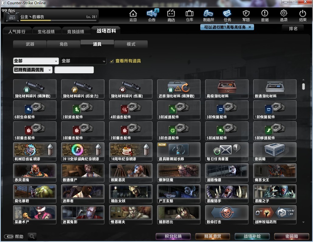 ◣冰阁◢武器124件丨角色14个丨怒海狂鲨盘龙血煞