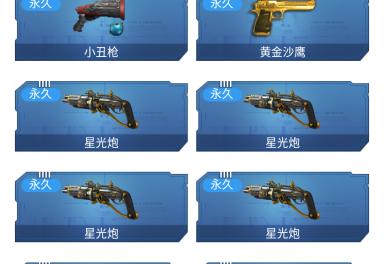 8元/小时-逆战天启紫玉–u号租