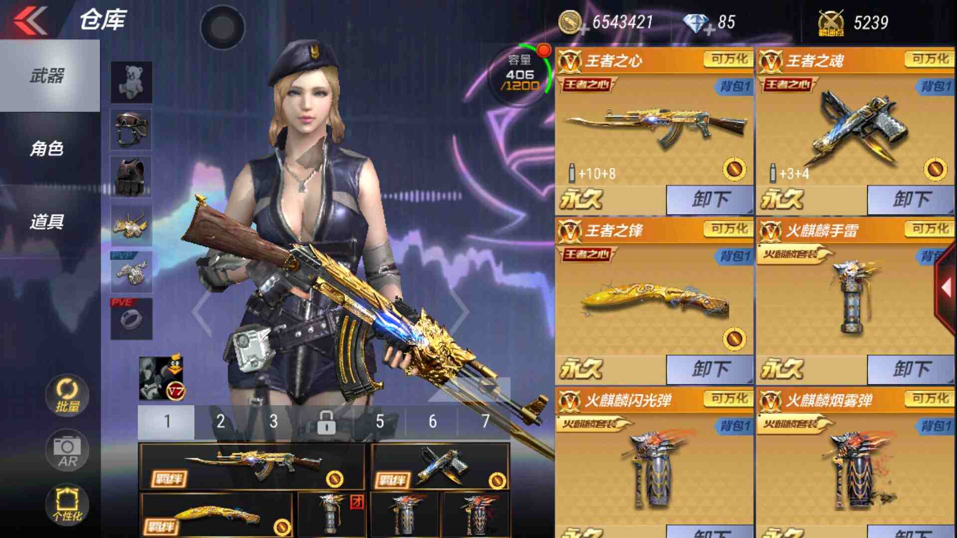 王者之心套装|火麒麟手雷|黑武士套装雷神无影毁灭稀有神枪