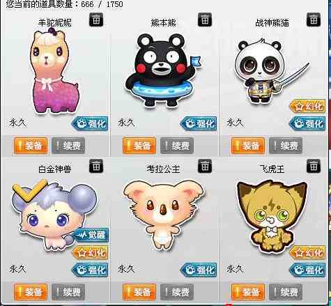 qq飞车联通租号1.5元/小时-全29雷诺4重3效传奇公爵–u号租