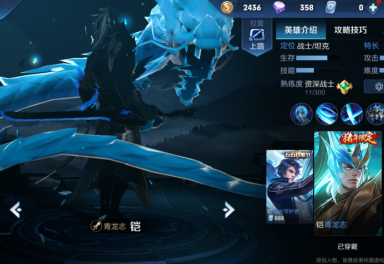 青龙志铠年年有余猪八戒猪年最新皮肤英雄精品带妹号聚划算