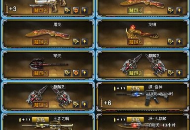 7元/小时-【激情租号】17v丨炫金天龙丶修罗丨裁决丨王者之幻万化丨