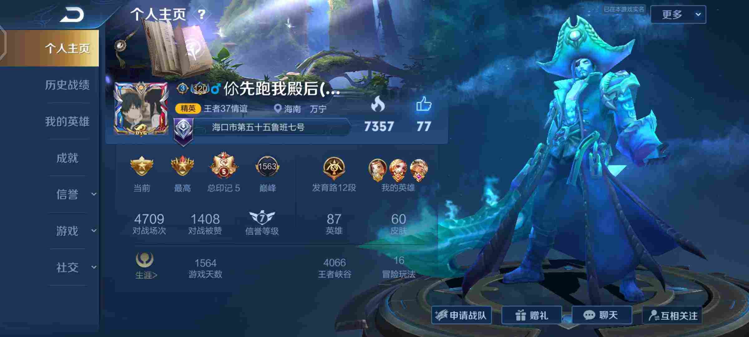 曹操幽灵船长吕布圣诞段位王者30星以上