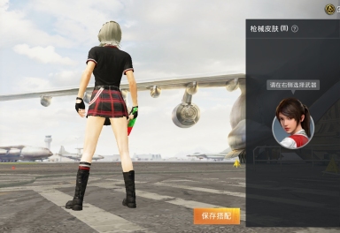 小本买卖皮肤还可以身法套装