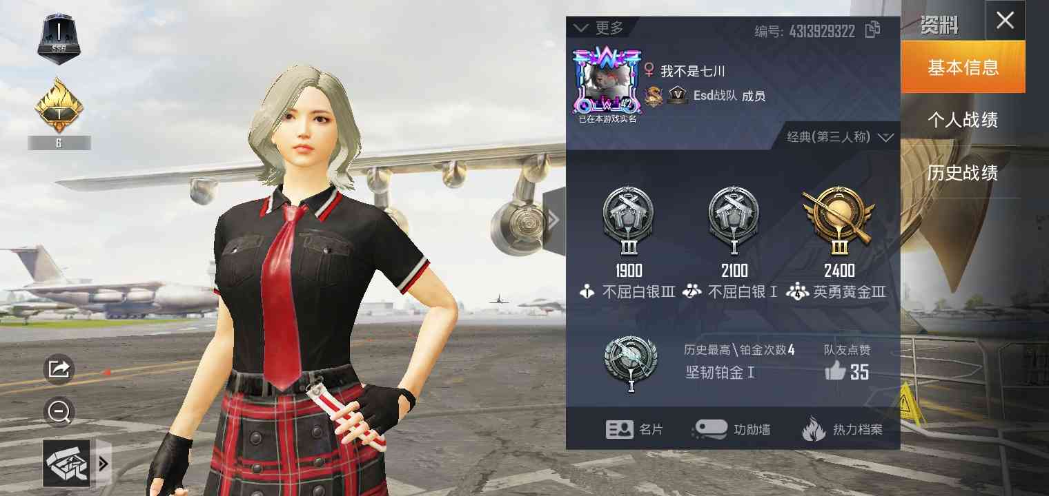 小本买卖皮肤还可以身法套装