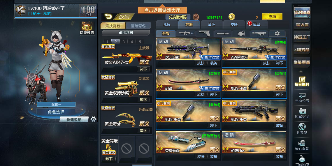 生死狙击租号-雅阁 冥鬼号 v6霜雪满配号 幻锋湮灭3配强袭3配千变15万