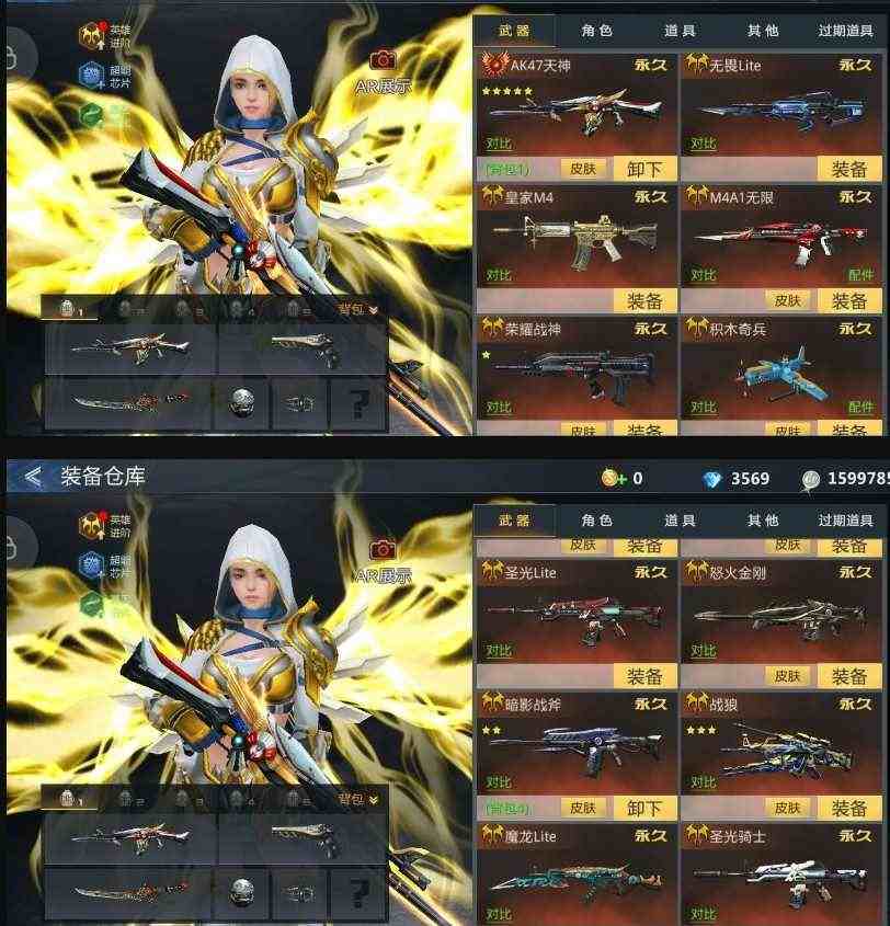 生死狙击安卓4399租号5.