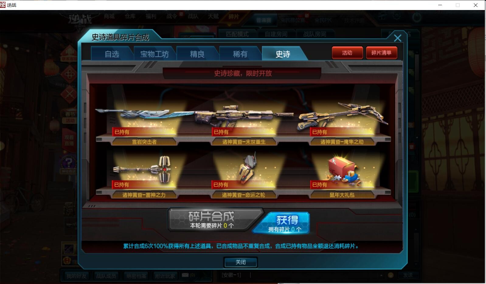 套丨诸神套丨十一套装丨十宠四戒丨狼王套丨猪年套丨虎王|宇浩网络 熊