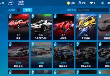 qq飞车手游安卓qq区租号0.