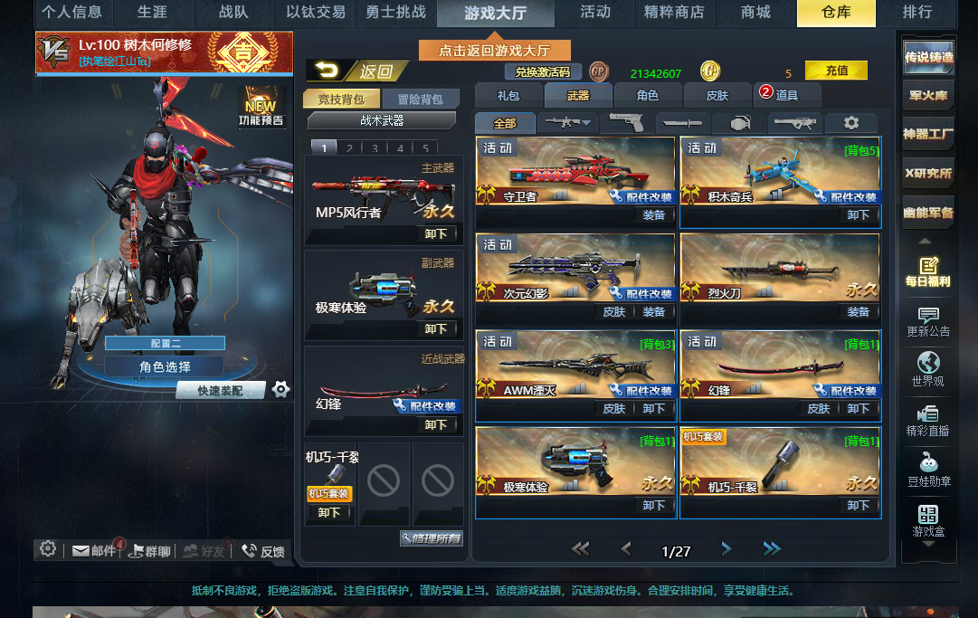 荣耀无双|生死狙击租号|生死狙击借号-猎号网