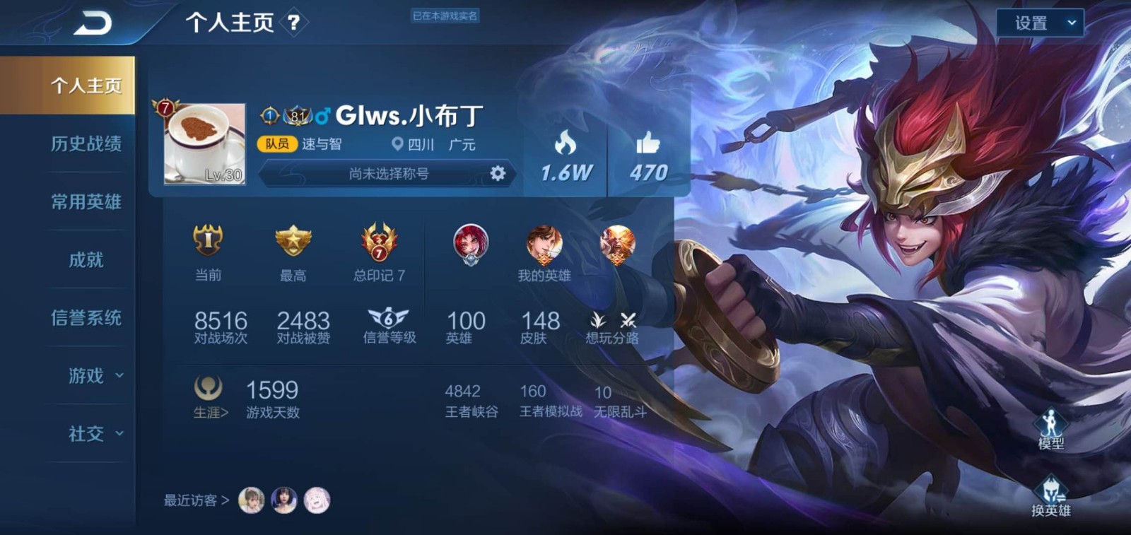 王者荣耀 安卓/ qq区/ 默认区服  商品编号:771908 