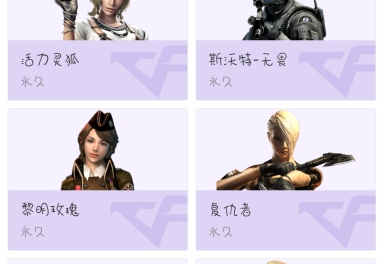 绿色账号无不良记录玩归随便玩求求大哥们不要动我的cf点那是我的全部