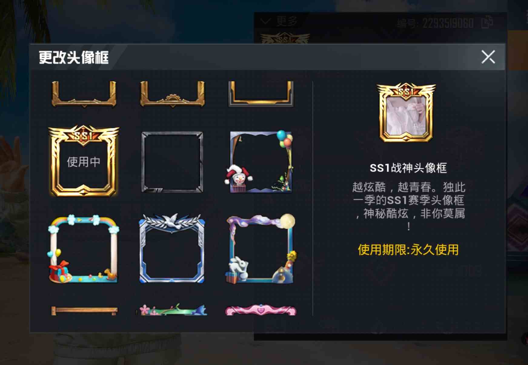 和平精英苹果qq区租号1.