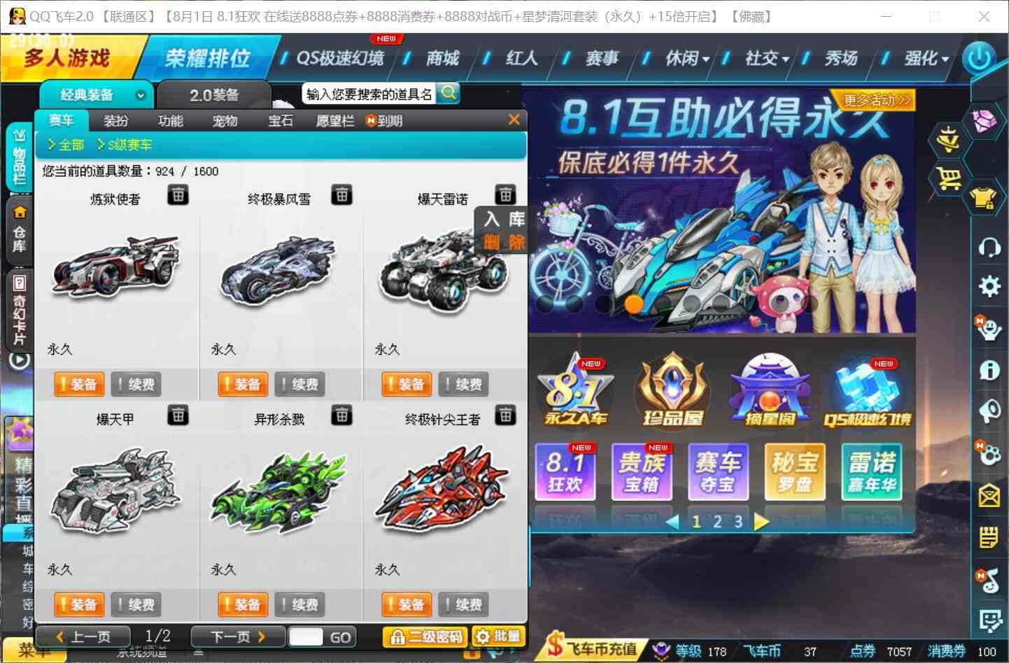 【激情】3爆丨全29爆天雷诺双四丨全29终爆双四丨全29爆天甲双四丨全