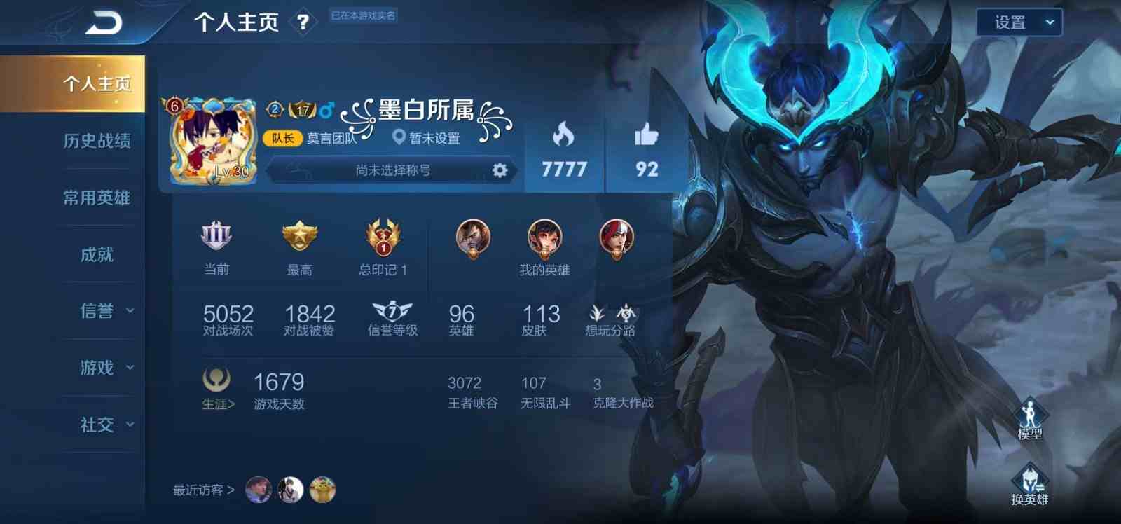 王者荣耀安卓qq区租号4元/小时-忧人c-1/极品氪金大佬单星传说113炫皮