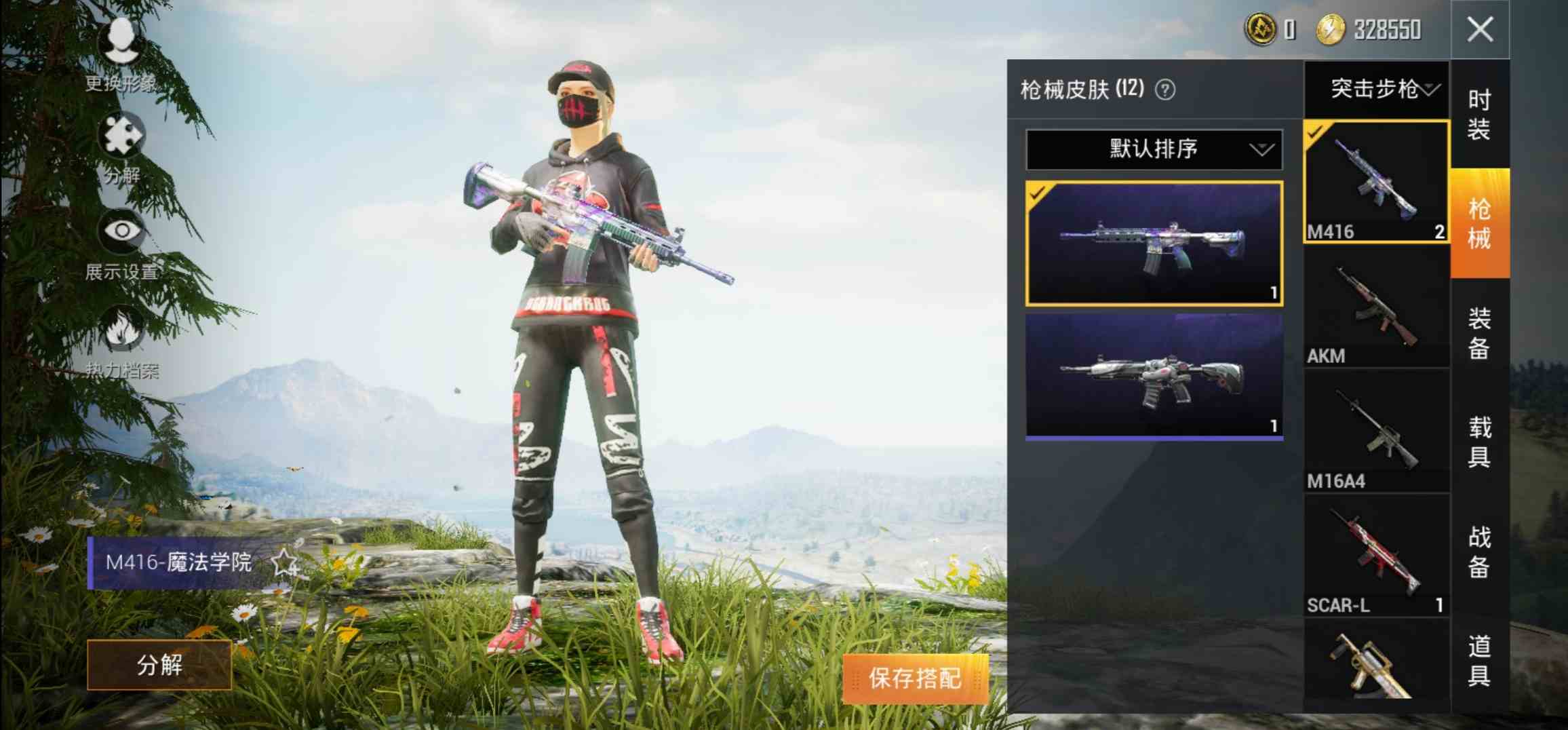 m416魔法学院m416仓鼠灰灰groza春暖花开街舞之王