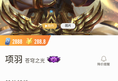 王者荣耀安卓qq区租号1.