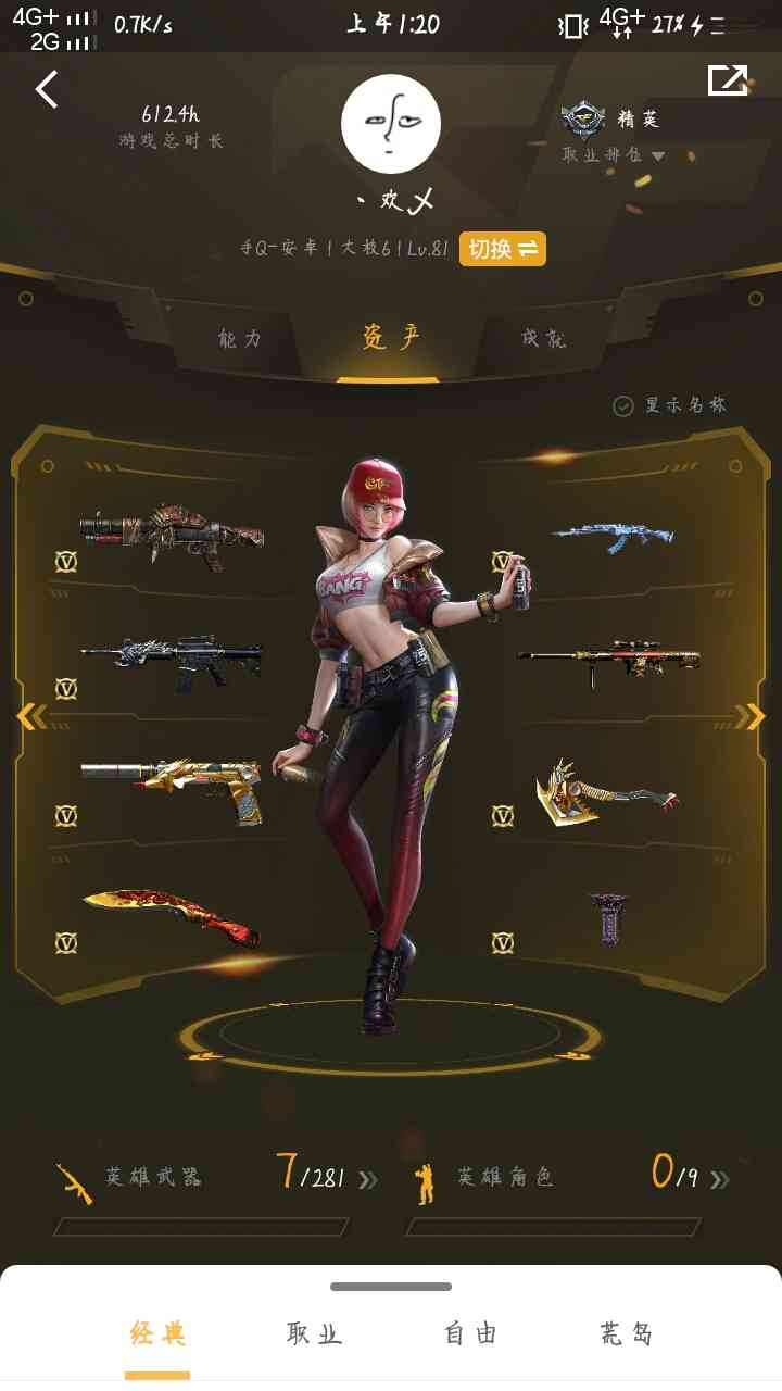 黑龙魂 黑龙 屠龙 神罚/战斧