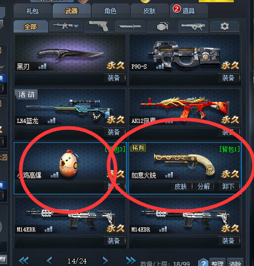 飞星!火统!强袭弯刃!急冻!风行者|生死狙击租号|生死狙击借号-猎号网