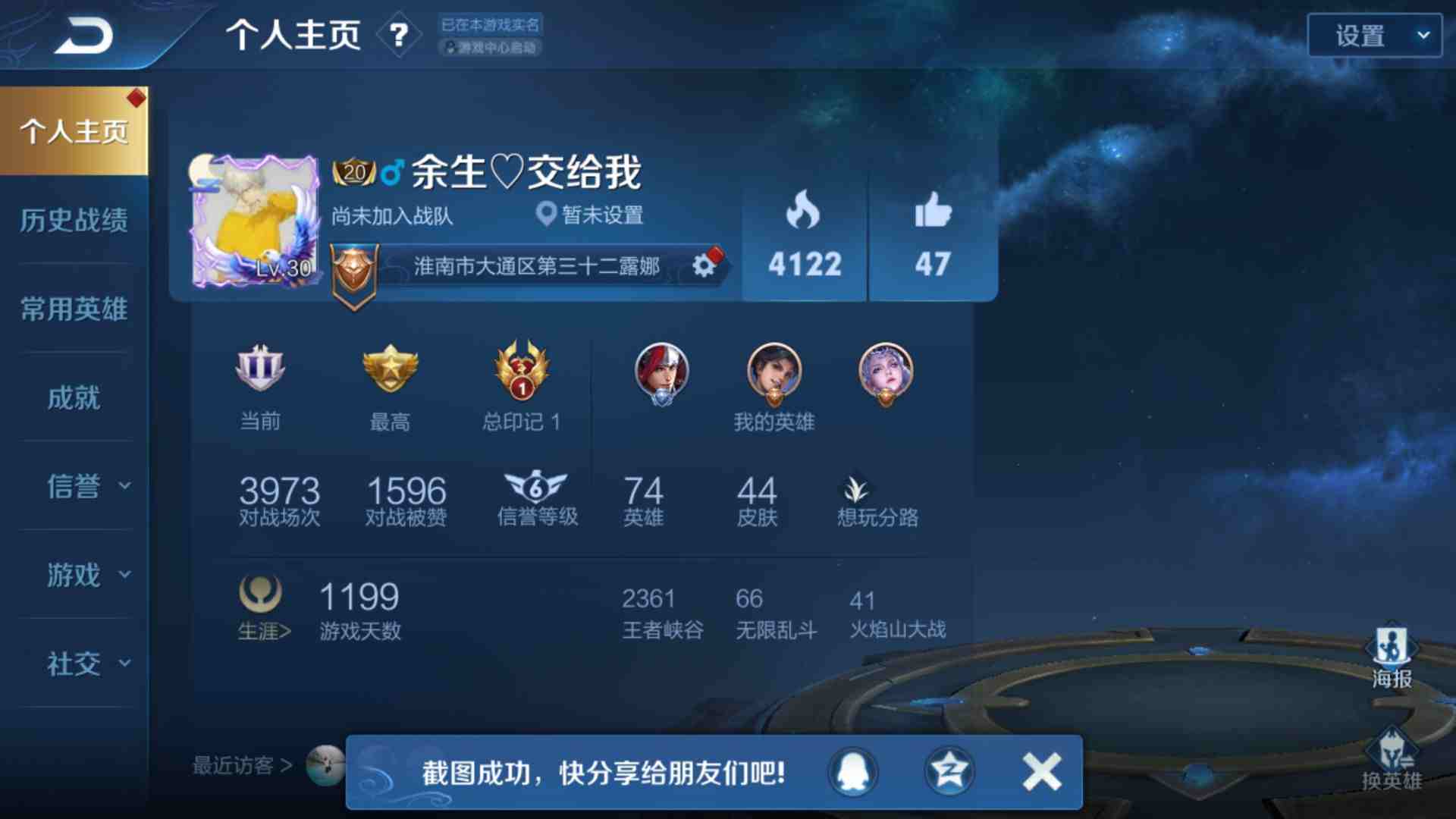 王者荣耀苹果qq区租号2.