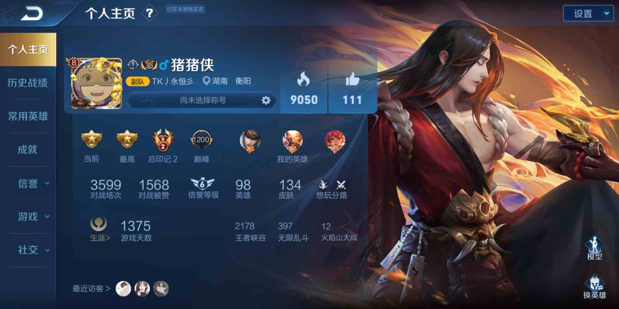 v8王者账号地狱火等