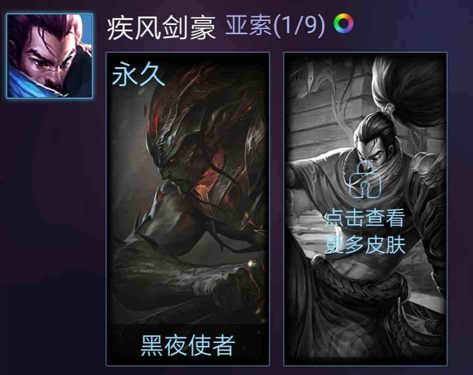 亚索黑暗使者号82带妹虐菜必选82推荐各位老板租用82