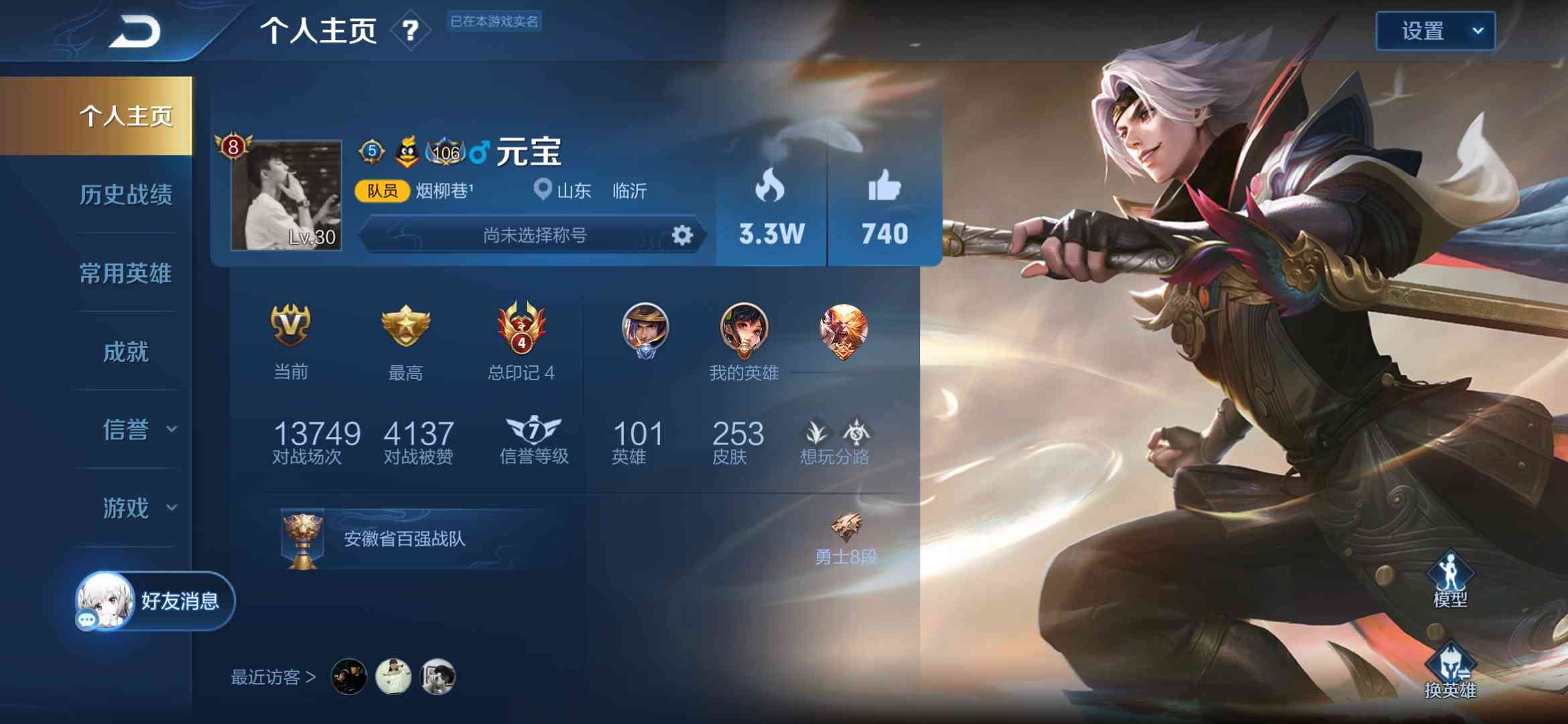 王者荣耀安卓qq区租号6.