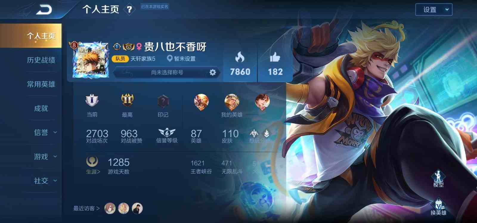 忧人e-8/极品氪金大佬单水110炫皮/全息碎影加凤求凰套末日机甲梅西