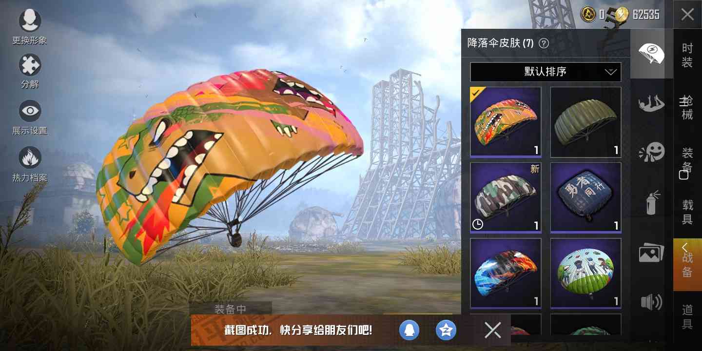 ss5赛季手册多皮肤 多套装