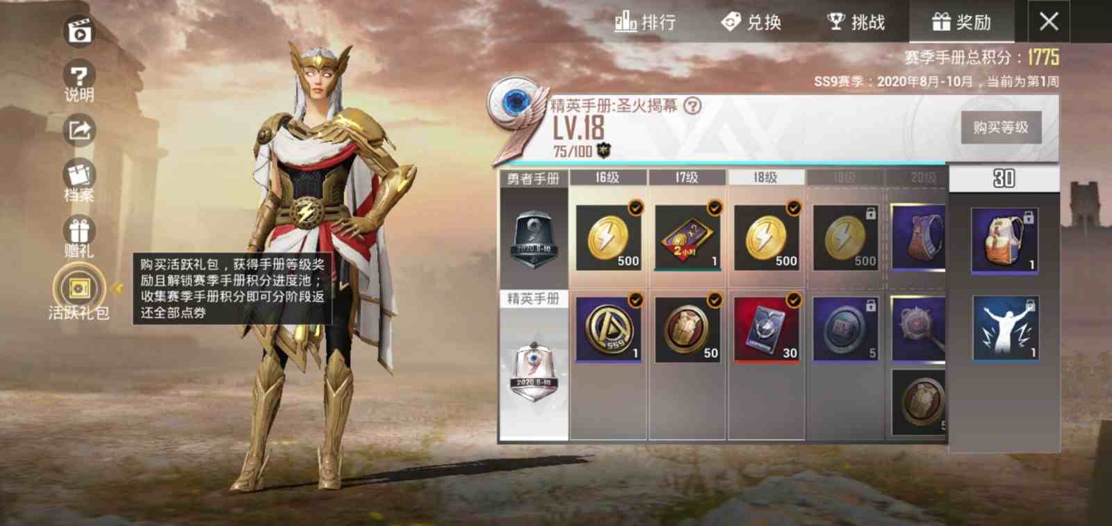 手册已开银色特斯拉仓鼠灰灰m4金风玉露深海曼妙勇闯险境带妹必备