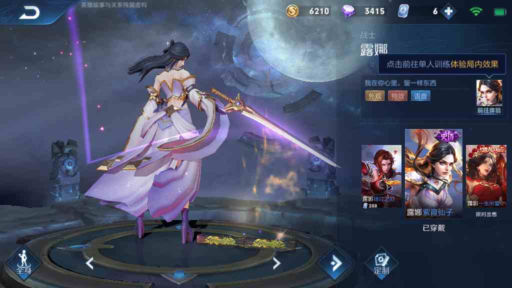 露娜紫霞仙子貂蝉圣诞恋歌甄姬花好人间孙尚香水果甜心李元芳特种部队