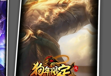 狗年限定北辰之威原计划vn欧米咖小队