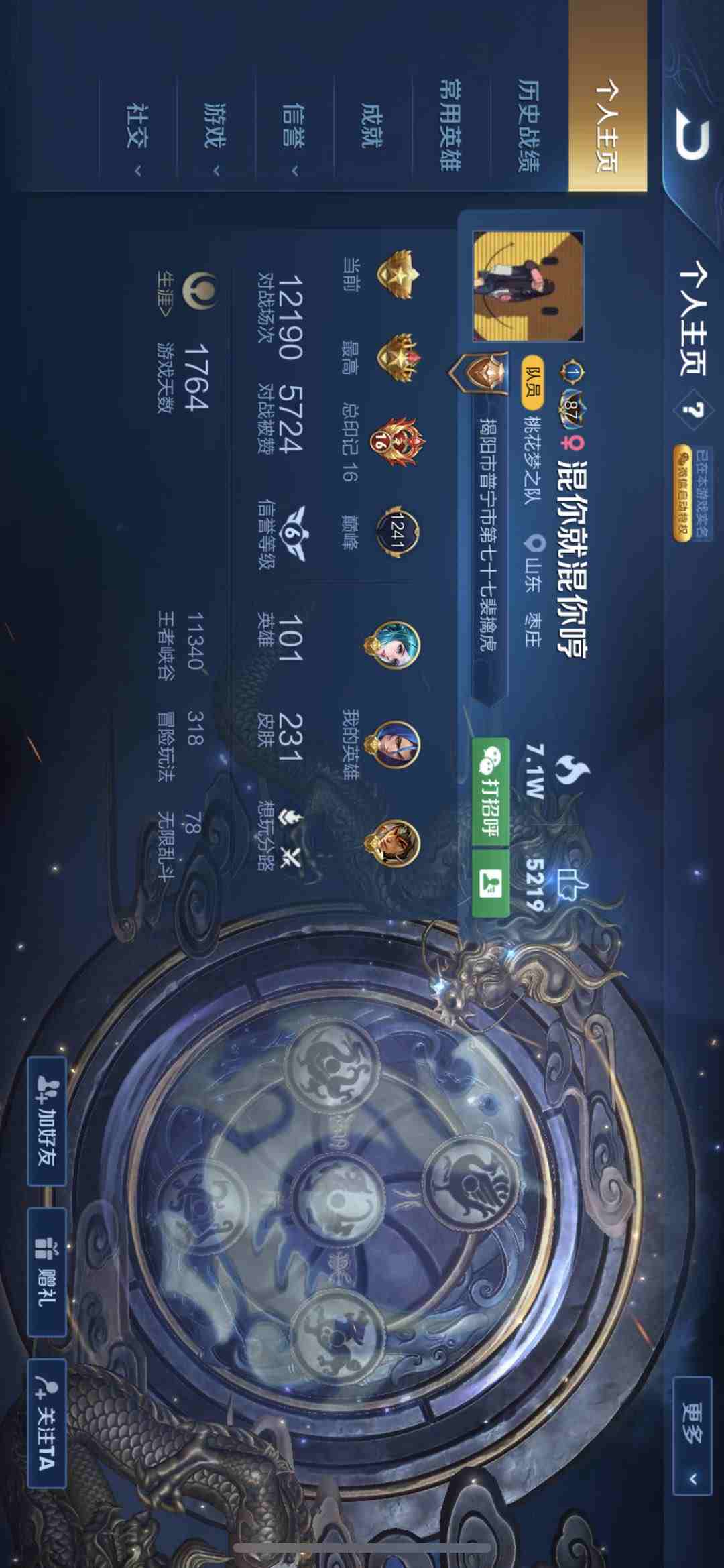 微信区大v8账号26星凤求凰梅西至尊宝带妹神器