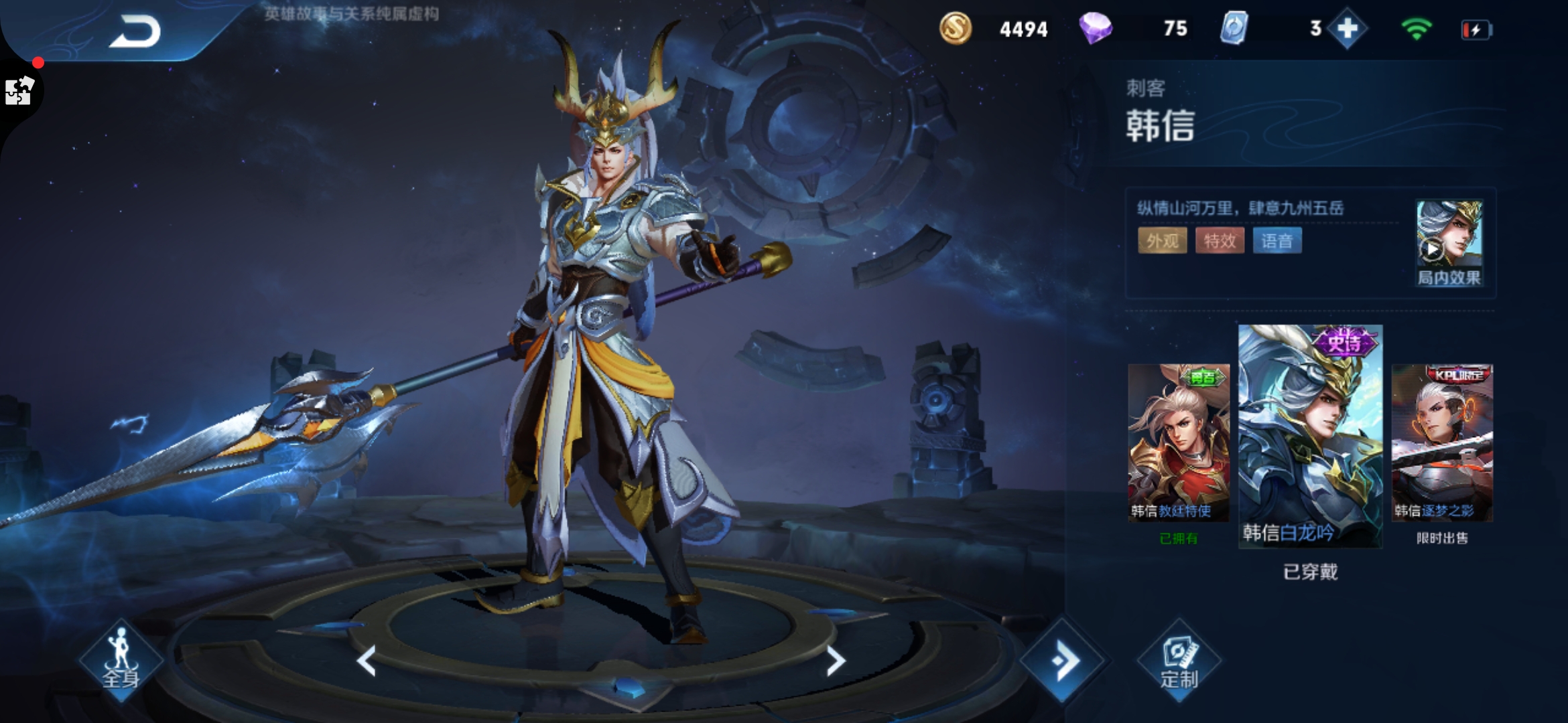 58皮肤 凤求凰 白龙吟 千年之狐 苍穹之光 缤纷独角兽