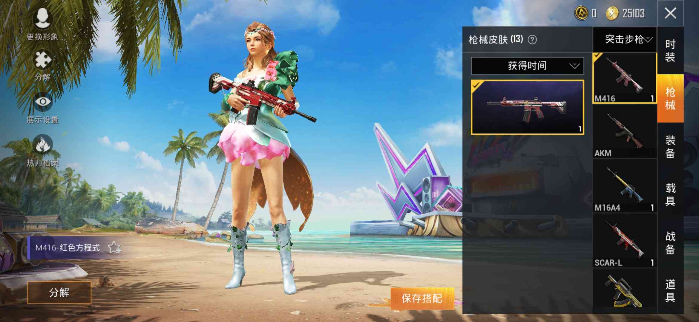 无防沉迷 玲珑飞花 活动皮肤 枪械皮肤 赛季套装 不限时!